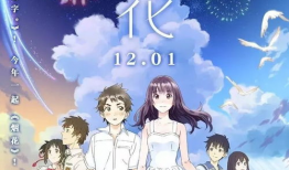 烟花动漫,探寻动漫世界的奇幻之旅